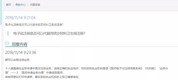 好消息|电子化注册之后，已有2018年考生拿到执业证书啦！