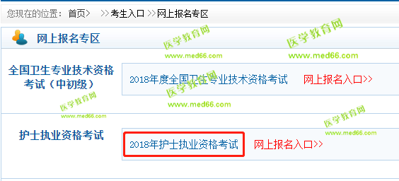 2019年护士资格证考试报名时间推迟