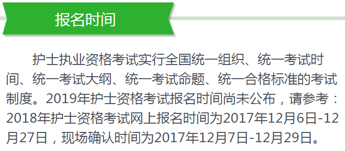 2019年护士资格证报考时间