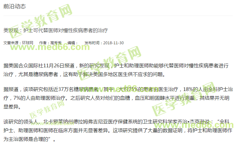 未来护士大有可为