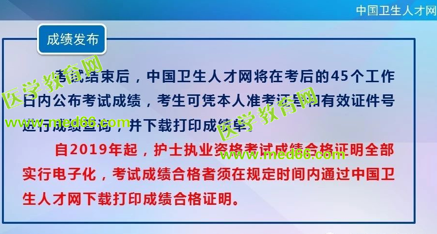 2019护士资格考试新变化