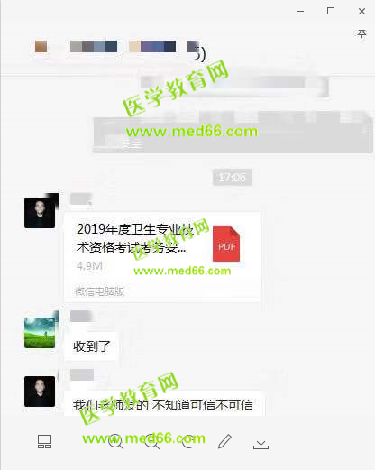 2019年卫生资格考试报名时间