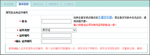 手把手教你2019年护士资格考试报名