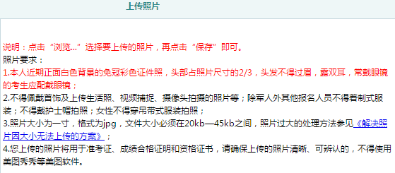 2019护士资格考试报名照片具体要求|尺寸大小