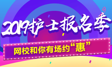 护士考试报名活动