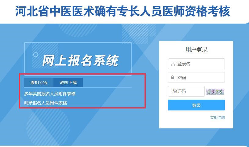 河北省现场审核需要提交哪些材料及材料填写模板