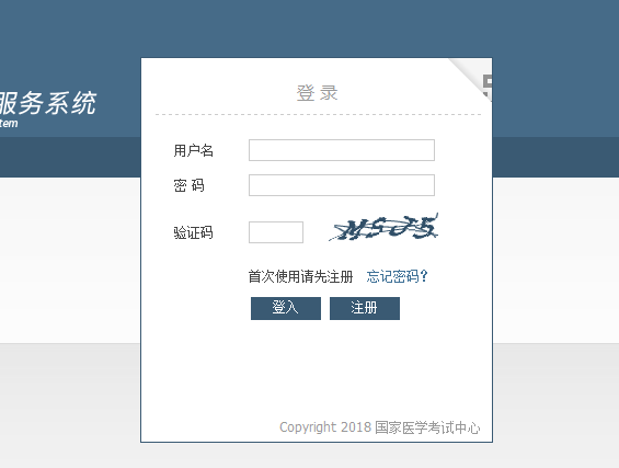 2019年全国中医执业医师考试报名入口什么时候开通?