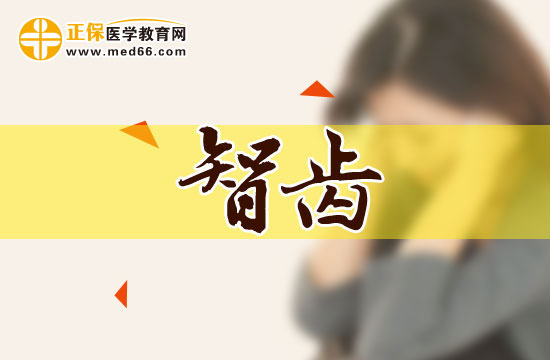 下颌智齿冠周炎的鉴别诊断