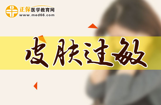 【皮肤过敏】螨虫是日常生活中最大的过敏原