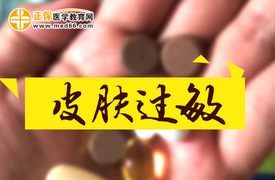 皮肤过敏止痒不能用热水烫或搔抓