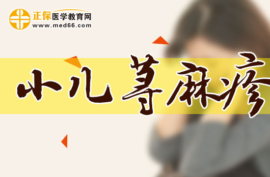 【注意】小儿荨麻疹不治疗或致严重后果