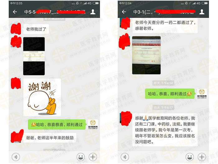 执业药师成绩公布后大家都说药一难，TA们是怎么过的？