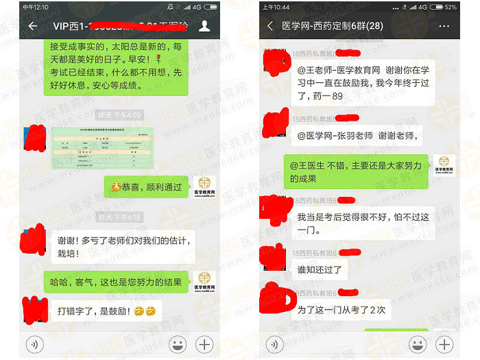 执业药师成绩公布后大家都说药一难，TA们是怎么过的？