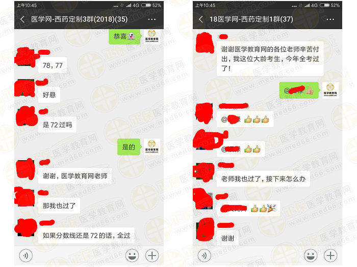 执业药师成绩公布后大家都说药一难，TA们是怎么过的？