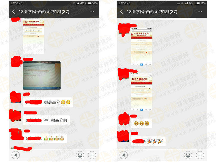 执业药师成绩公布后大家都说药一难，TA们是怎么过的？
