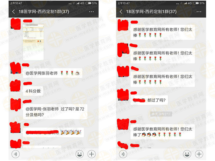 执业药师成绩公布后大家都说药一难，TA们是怎么过的？