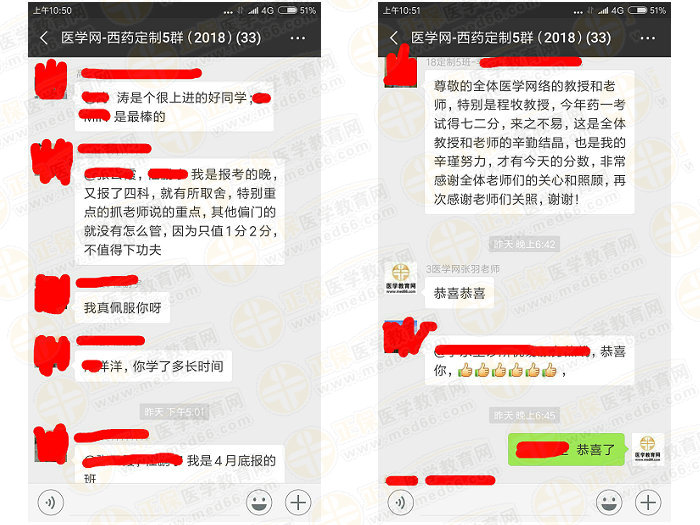 执业药师成绩公布后大家都说药一难，TA们是怎么过的？
