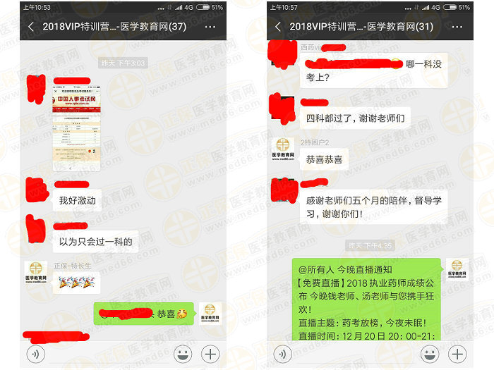 执业药师成绩公布后大家都说药一难，TA们是怎么过的？