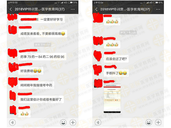 执业药师成绩公布后大家都说药一难，TA们是怎么过的？