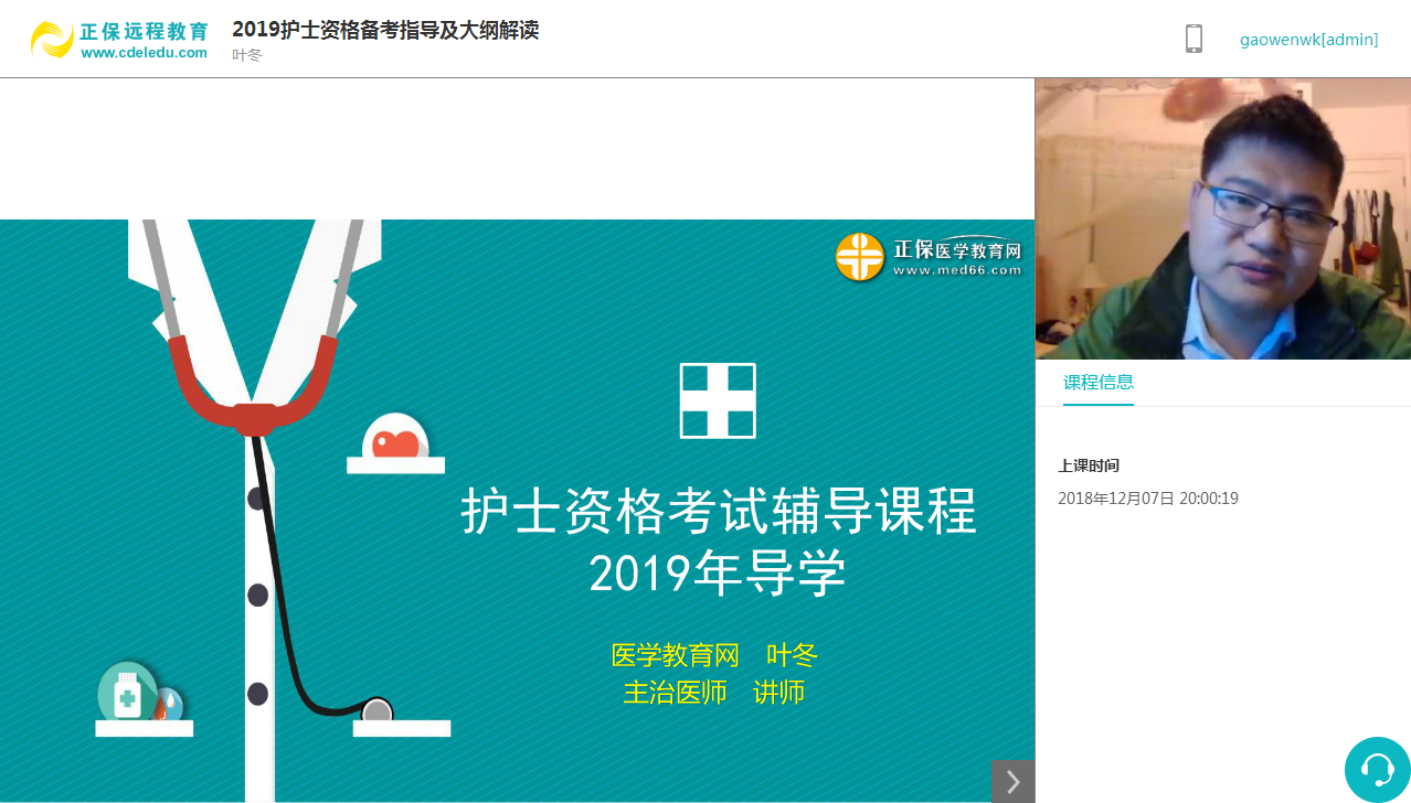 2018年执业药师《药学综合知识与技能》考情解读及考后估分