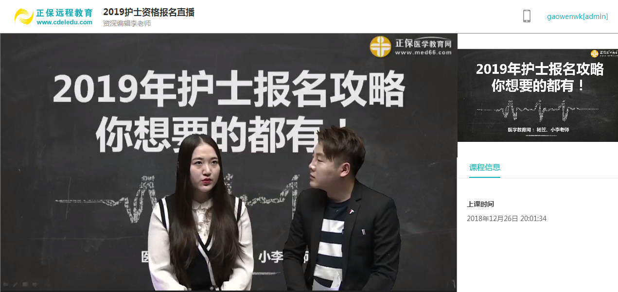 2018年执业药师《药学综合知识与技能》考情解读及考后估分