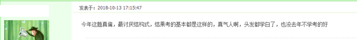 【震惊】《（中）药一》成连续8年执业药师四科难度最高科目！
