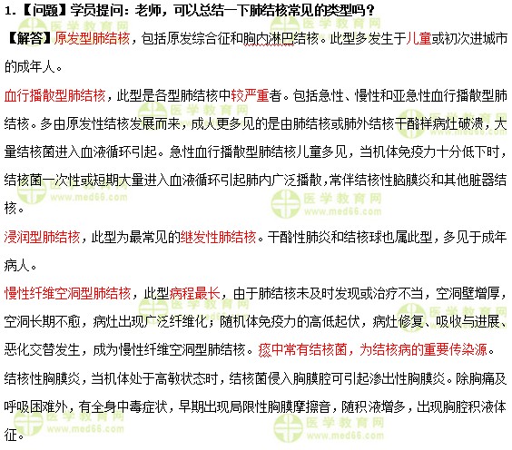 护士执业资格考试《答疑周刊》2019年第17期