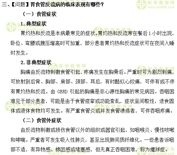 内科主治医师考试:《答疑周刊》2019年第26期