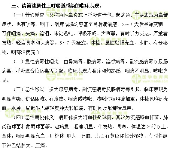 心血管主治医师考试：《答疑周刊》2019年第26期