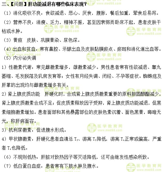 内科主治医师考试：《答疑周刊》2019年第27期