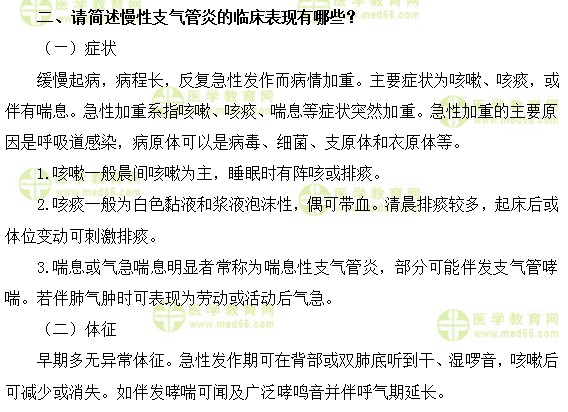 心血管主治医师考试:《答疑周刊》2019年第27期