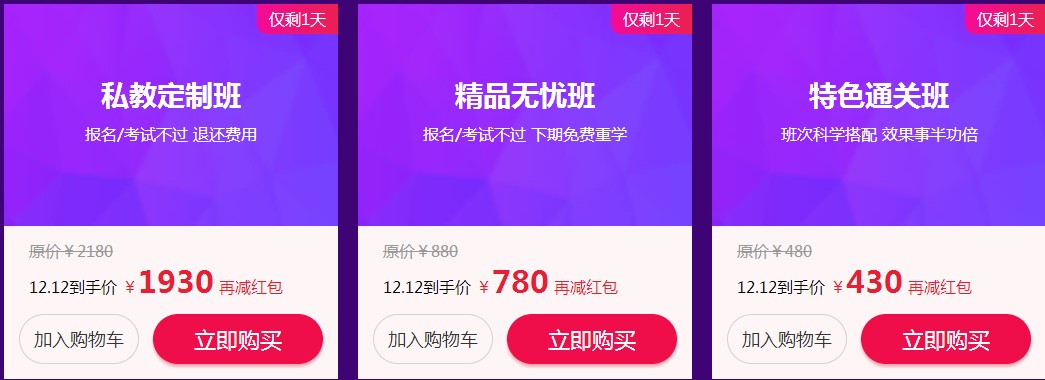 护士课程“爽”十二优惠