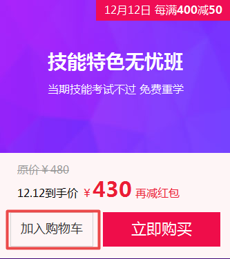 医师实践技能备考之路