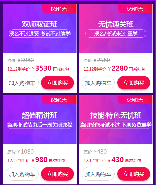 临床助理医师优惠购课