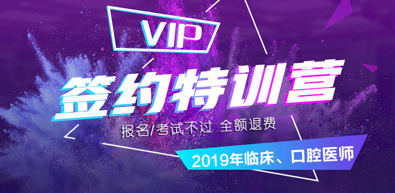 vip签约特训营