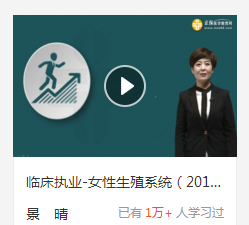 2019年临床执业医师复习备考