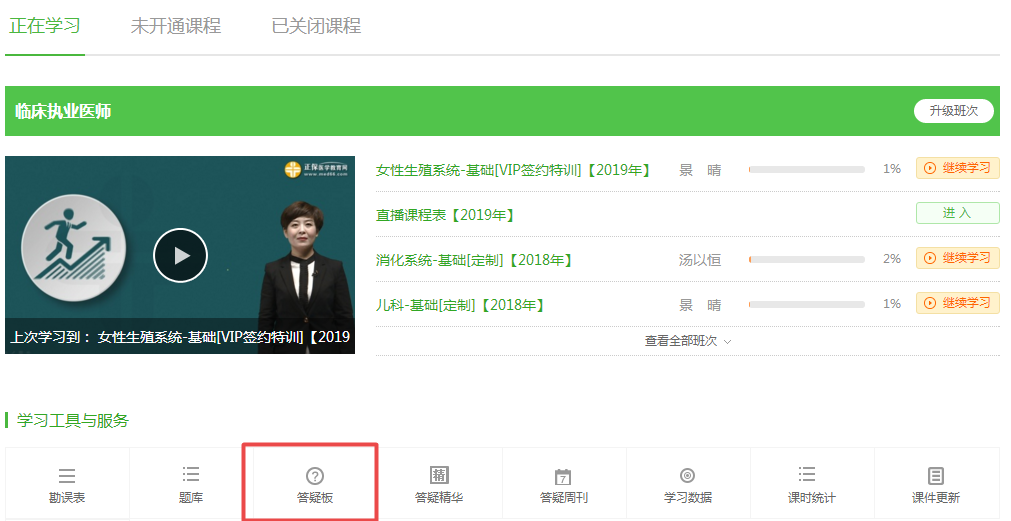 执业医师考试经验