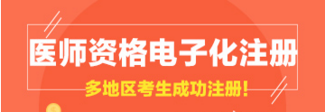 执业医师资格证何时领取
