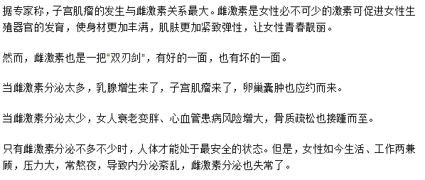 怎么才会引起子宫肌瘤