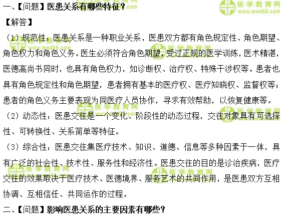 全科主治医师考试:《答疑周刊》2019年第35期