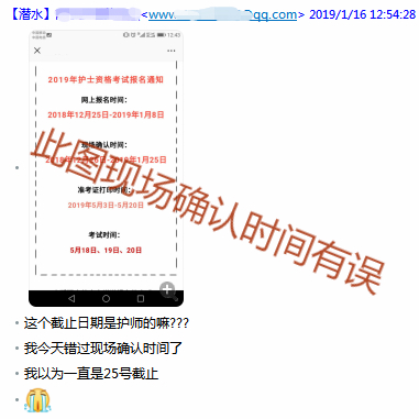 护士考试现场确认