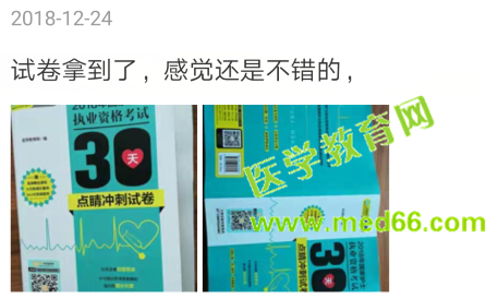 抢先囤！护考冲刺卷9.9包邮！送教材变动情况汇总