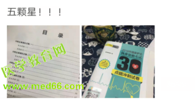 抢先囤！护考冲刺卷9.9包邮！送教材变动情况汇总