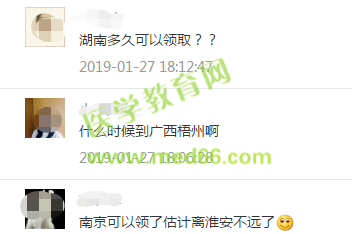 2019卫生资格证书领取,这些注意事项一定要知道