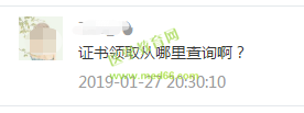 2019卫生资格证书领取,这些注意事项一定要知道