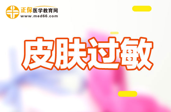 染发的潜在危害——皮肤过敏