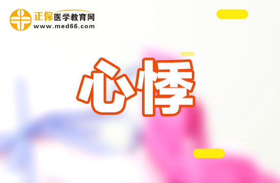 颈椎病为什么会出现心悸的症状？