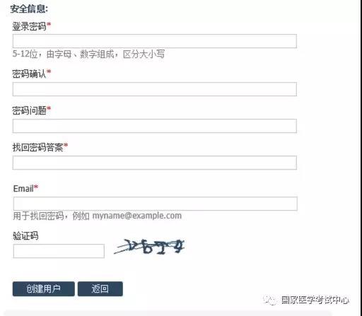 【紧急通知】国家医学考试中心中医执业医师资格考生服务系统注册指南