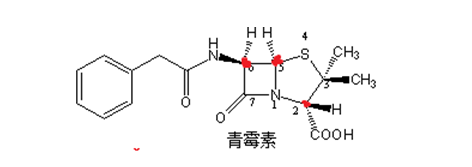 执业西药师--青霉素含有3个手性碳原子，在哪？