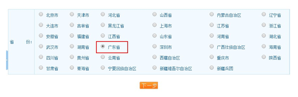 2019年执业药师报名入口开通时间【广东】